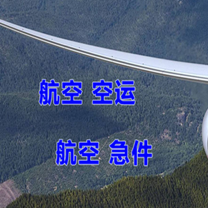 敦煌航空货运快递-选东方航空和上海航空