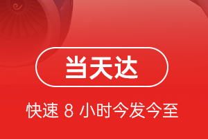敦煌航空货运航空货运公司【机场