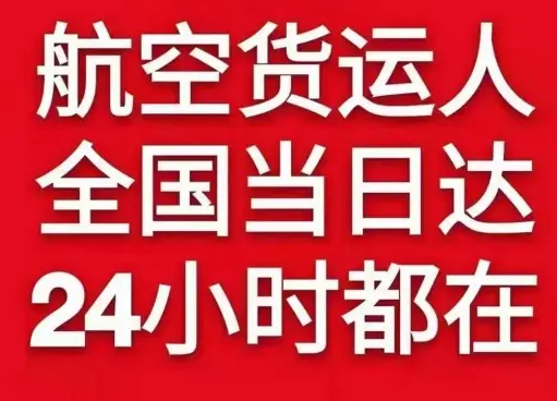 敦煌航空货运货物、航空货运:物流行业各岗位招聘